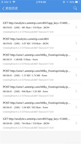 stream抓包手机版