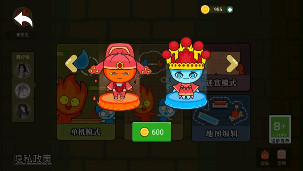 森林冰火人双人迷宫版