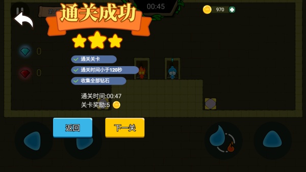 森林冰火人双人迷宫版