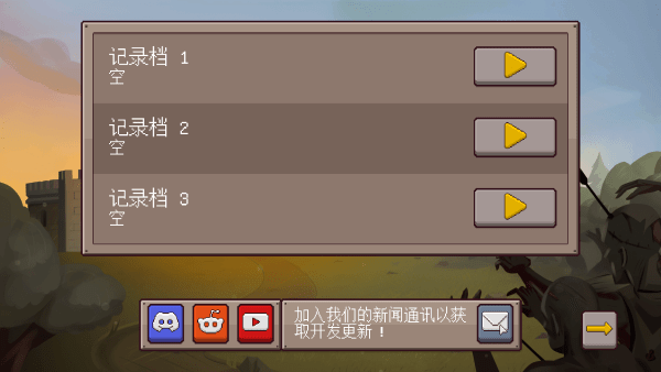 最终前哨终极版