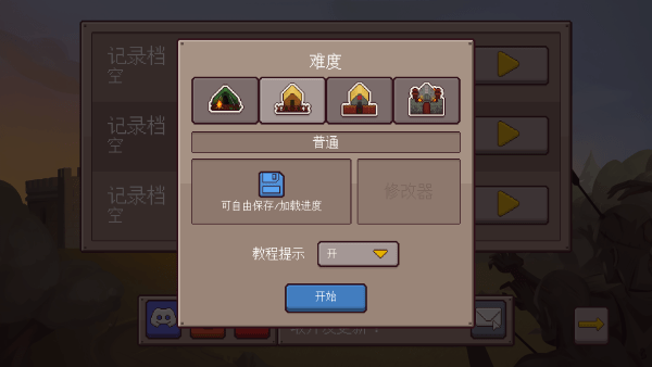 最终前哨终极版