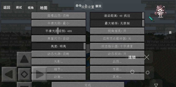 我的世界单机版1.12.2