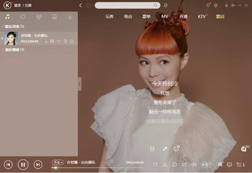 酷狗音乐2013截图2
