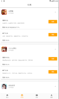 Galgame游戏盒子最新版截图1