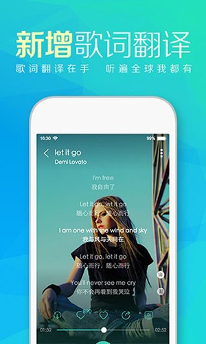 天天动听音乐播放器截图4