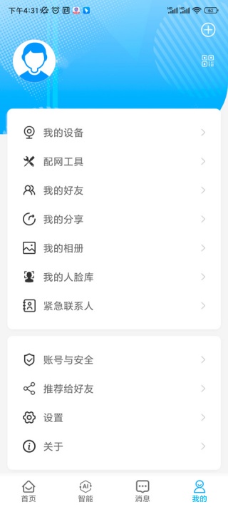 魔镜慧眼手机版