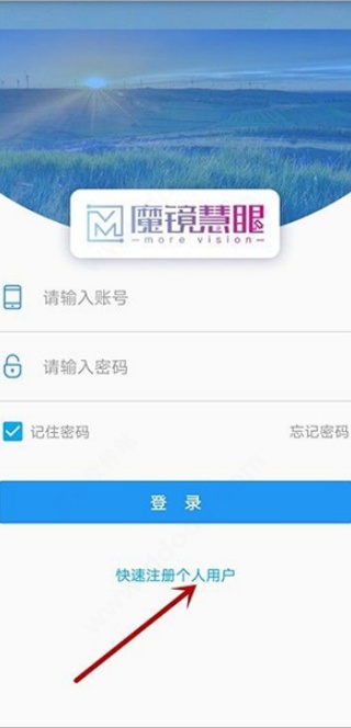 魔镜慧眼手机版