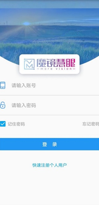 魔镜慧眼手机版