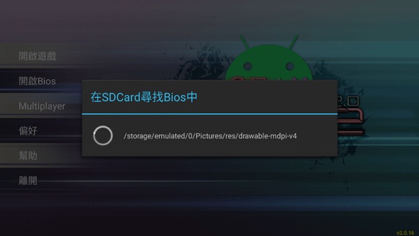 epsxe模拟器中文版