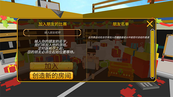 像素大逃杀老版本