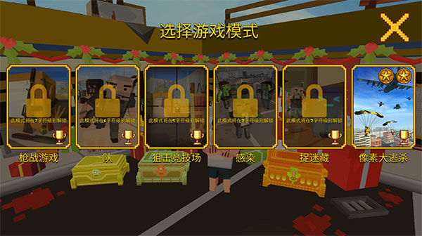 像素大逃杀老版本