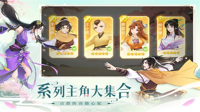 仙剑奇侠传之新的开始截图0