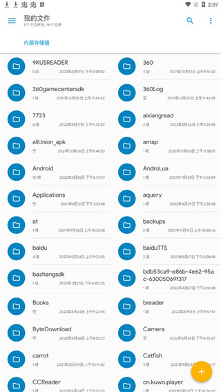 Solid Explorer专业版