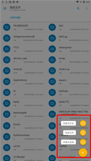Solid Explorer专业版