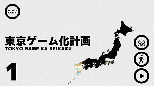 幽灵线东京截图4