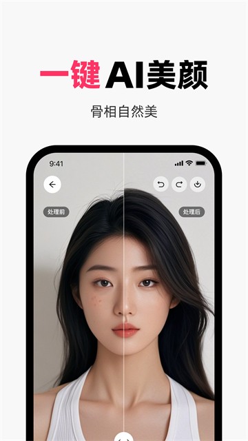 StyleArt妙鸭相机截图2