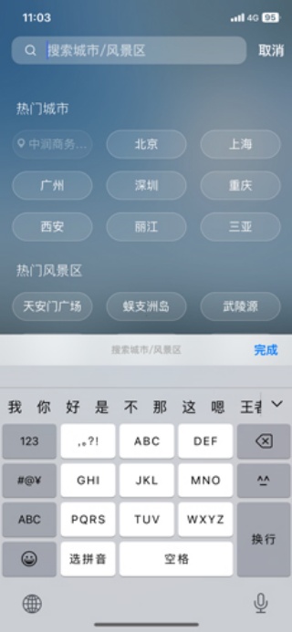 精准天气预报官方版