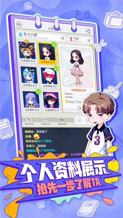 你画我歪手游截图2