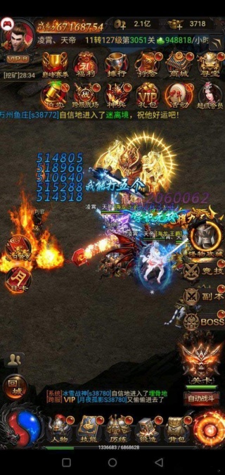 蓝月至尊返利版