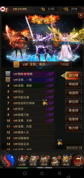 蓝月至尊返利版