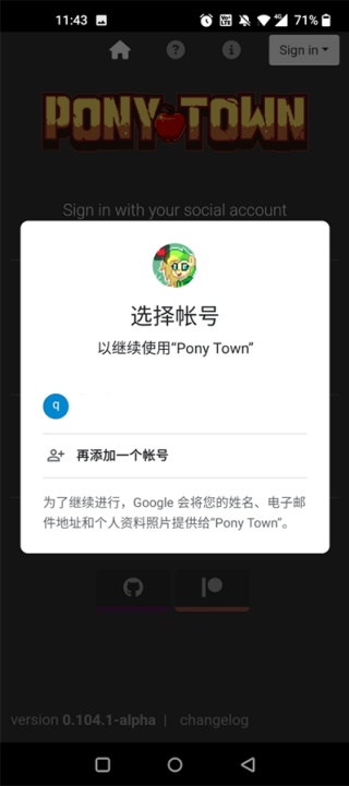 PONYTOWN手机版