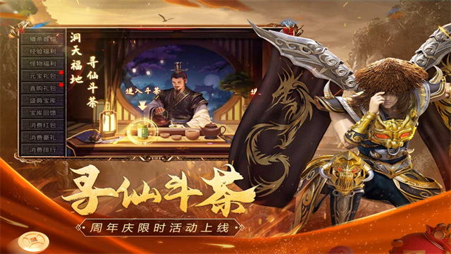 原始传奇1.76复古经典版截图2