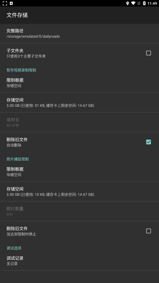 dailyroads中文版截图2