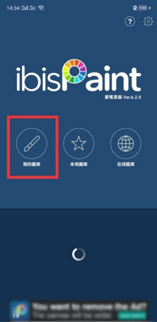 爱笔思画x官方正版