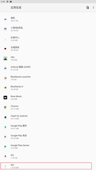 SAI安装器手机版