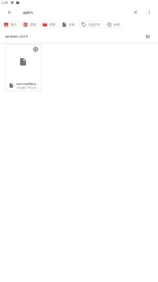 SAI安装器手机版