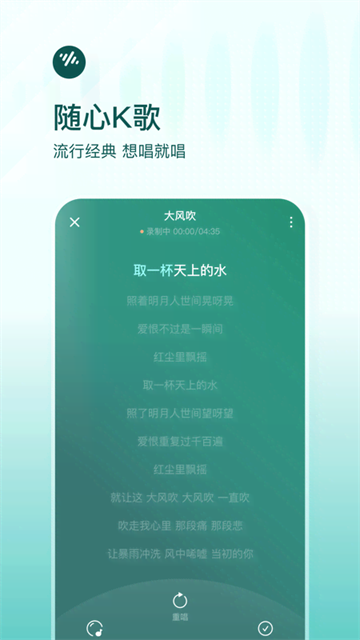番茄畅听音乐版截图1