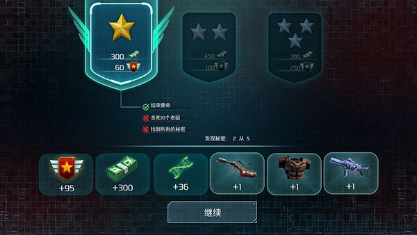 孤单枪手2简体中文版截图2