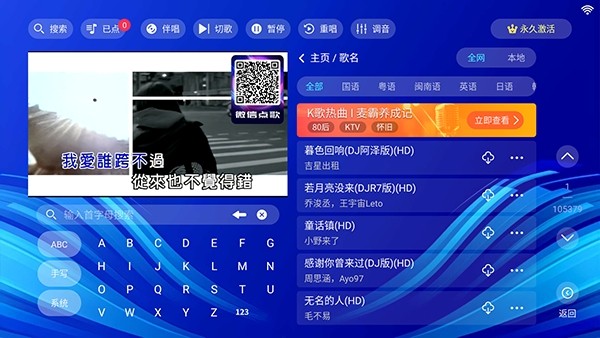 蓝调KTV截图3