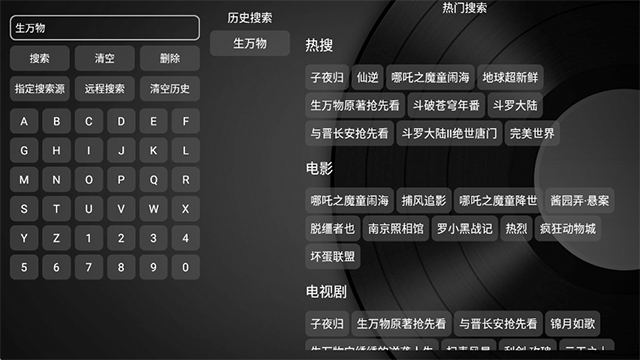 小苹果影视盒子截图1