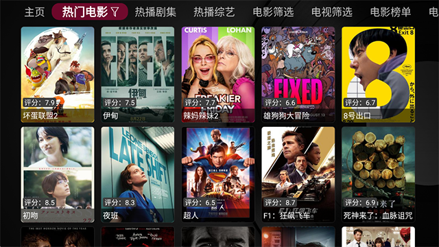 小苹果影视盒子截图3