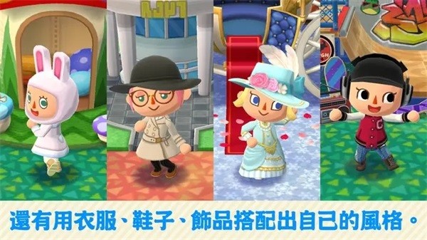 动物之森(pocketcamp)截图2