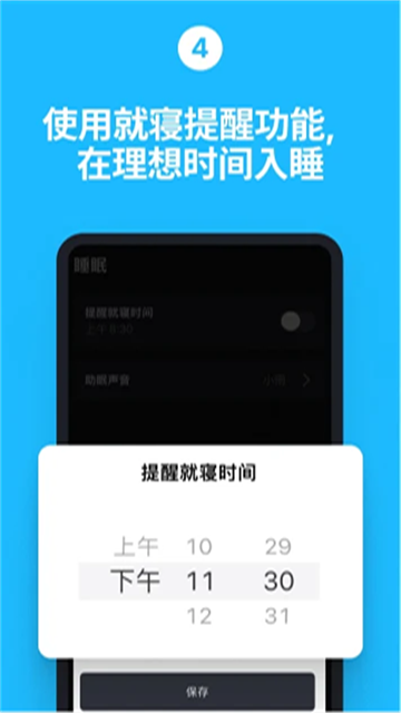 使命闹钟Alarmy截图2
