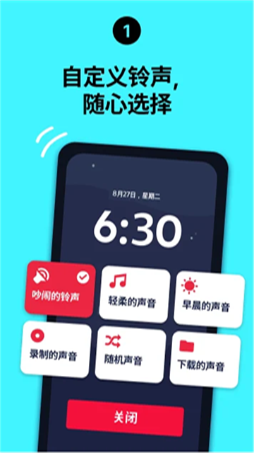 使命闹钟Alarmy截图3