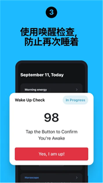 使命闹钟Alarmy截图4