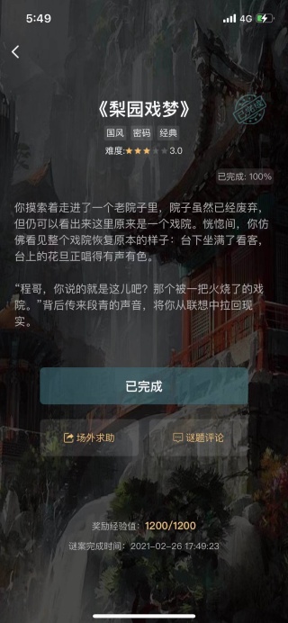 犯罪大师旧版本