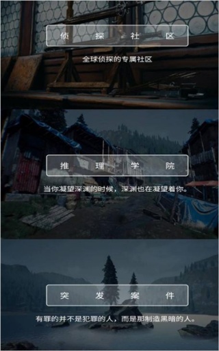 犯罪大师旧版本