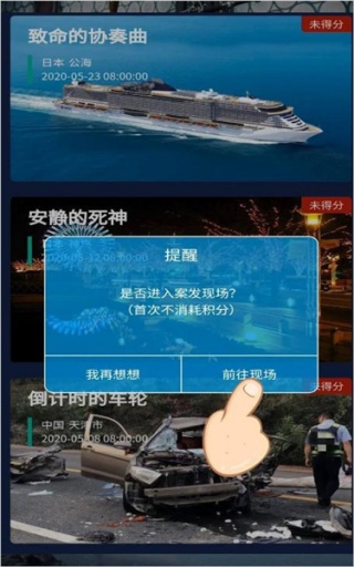 犯罪大师旧版本