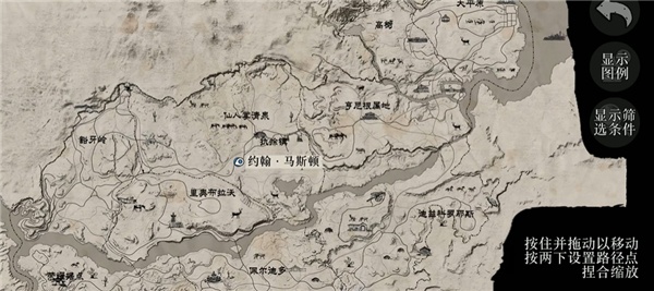 荒野大镖客救赎