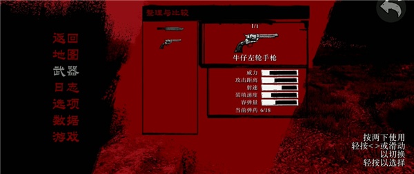 荒野大镖客救赎