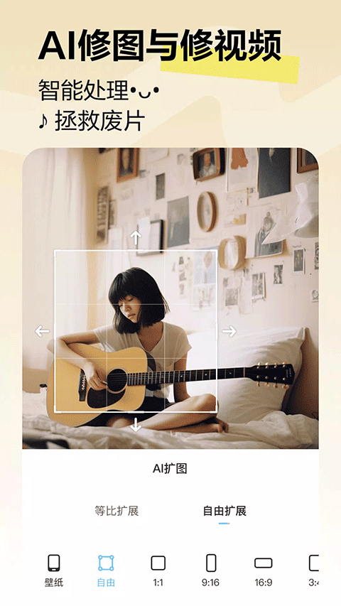 美图秀秀国际版截图3