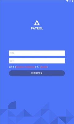 护林员巡护系统截图1