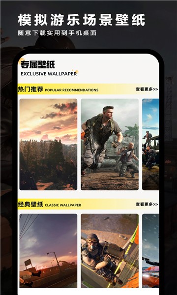 夜神模拟器安卓版截图1