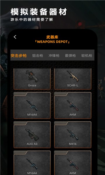 夜神模拟器安卓版截图2