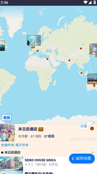 Anitabi动画巡礼地图