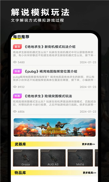 夜神模拟器安卓版截图4